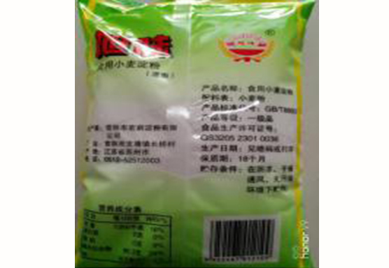 小麥淀粉