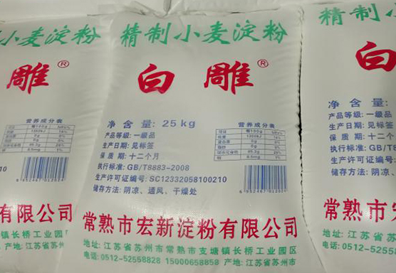 小麥淀粉