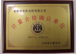 榮譽(yù)資質(zhì)