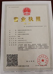 榮譽(yù)資質(zhì)